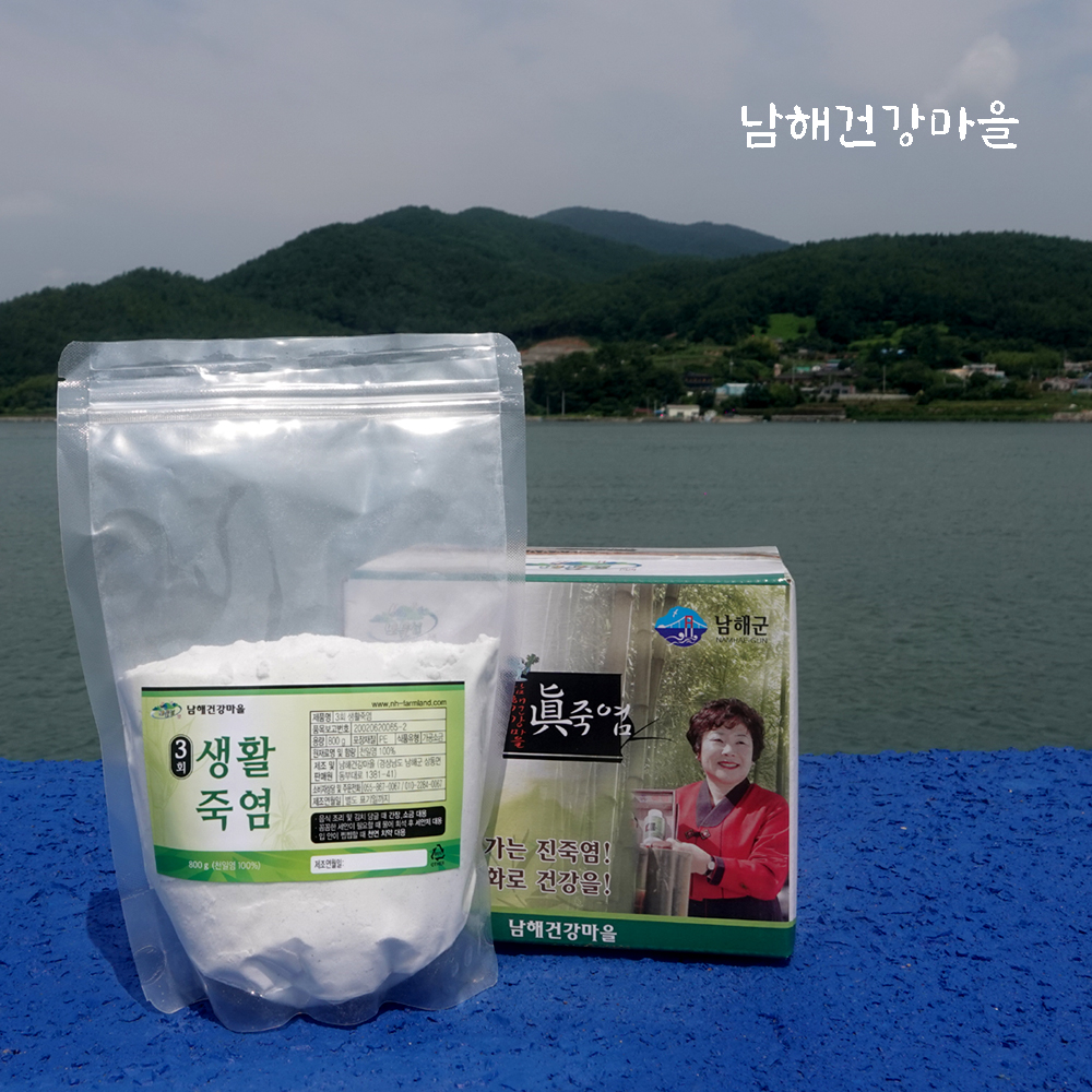 3회죽염 분말 800g 남해건강마을 : 남해 건강마을