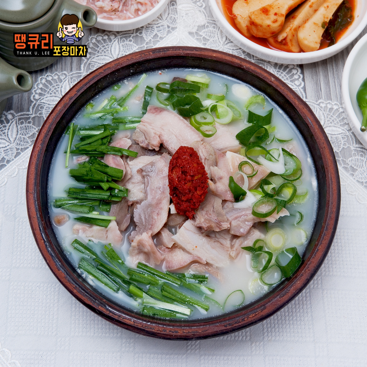 돼지국밥  : 땡큐리