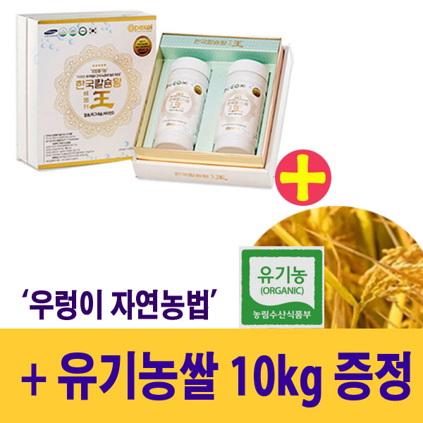 나노칼슘 한국칼슘왕 2통(2월분) + 비타민K2, 굴비,쌀,혈압계, MSM등 택1 / 에이펙셀 칼슘 : 나노한국칼슘왕