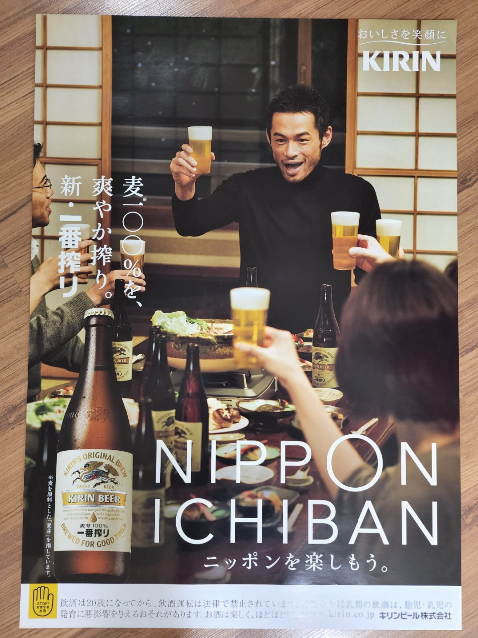 일본 기린 맥주 술집 포스터 인테리어 이자카야 : 국제상점