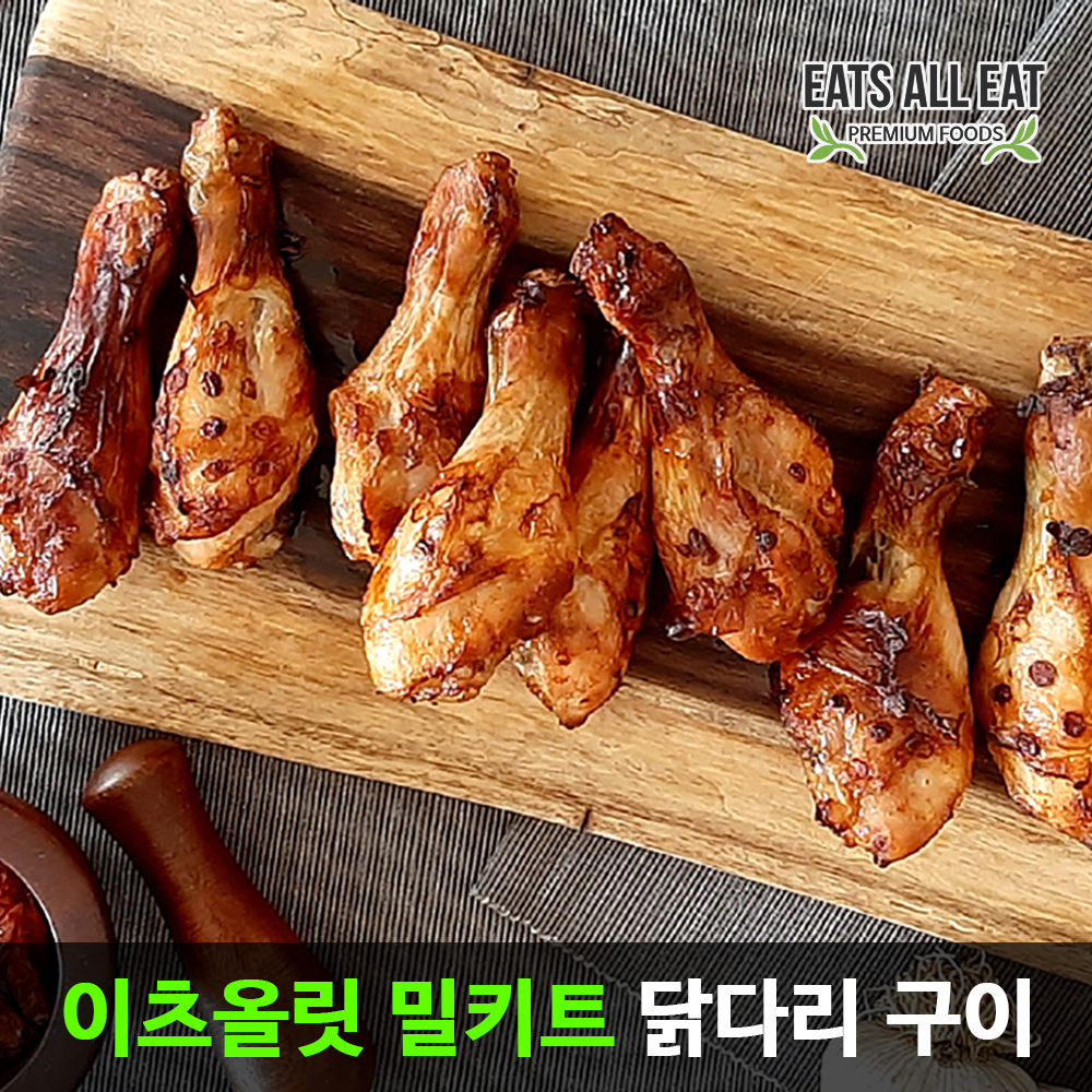 이츠올릿 닭다리 구이 650g 8조각 냉장 닭 고기 다리 살 정육 냉동 : rexpia