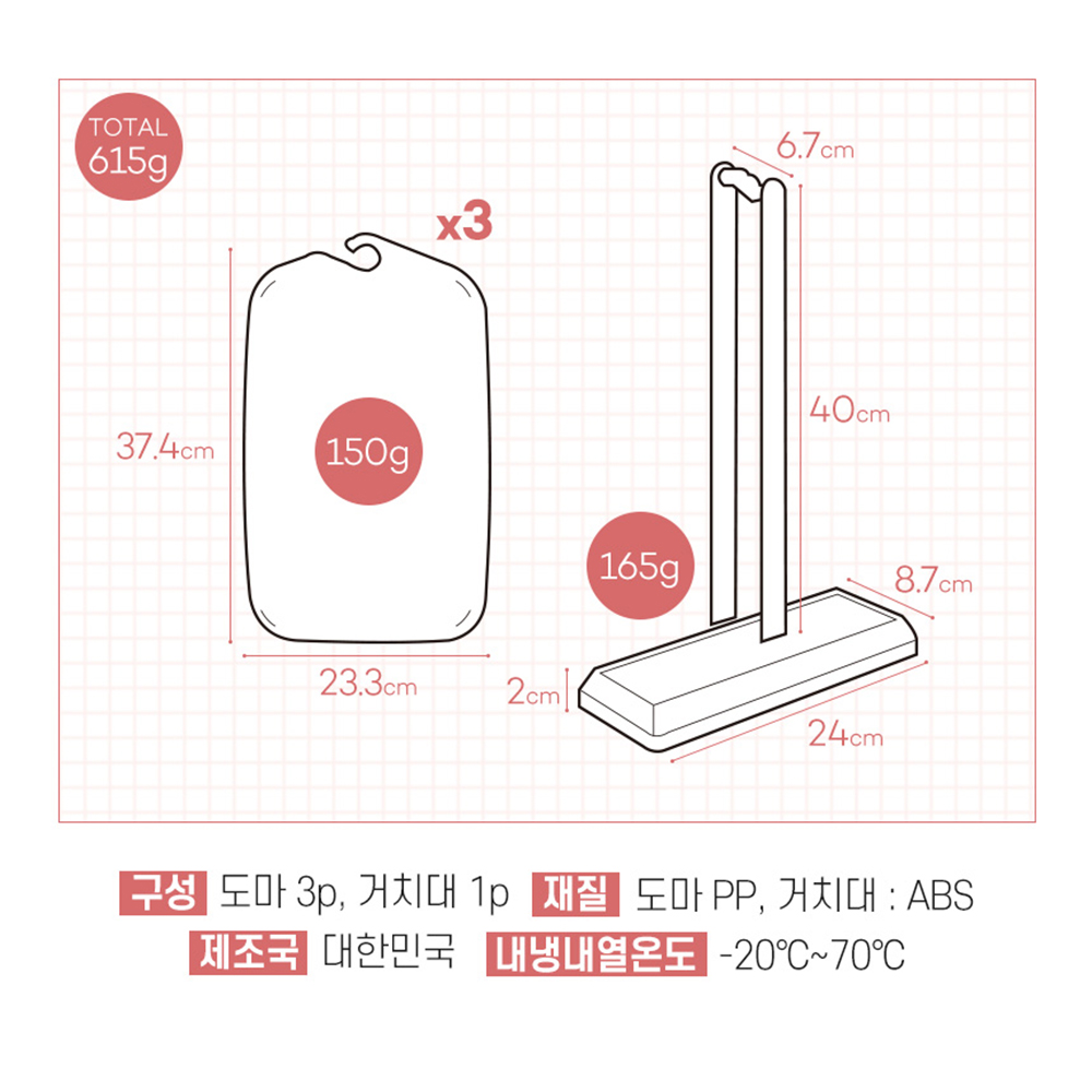 인덱스 도마 이유식 빵 위생 주방 걸이형 도마 거치대 세트 : 큰솔 마켓