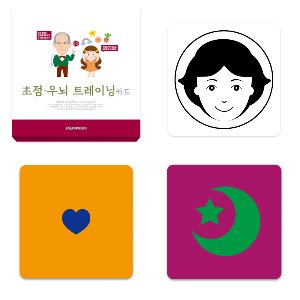 한국 시찌다 초점·우뇌 트레이닝카드 : 지니아이mall