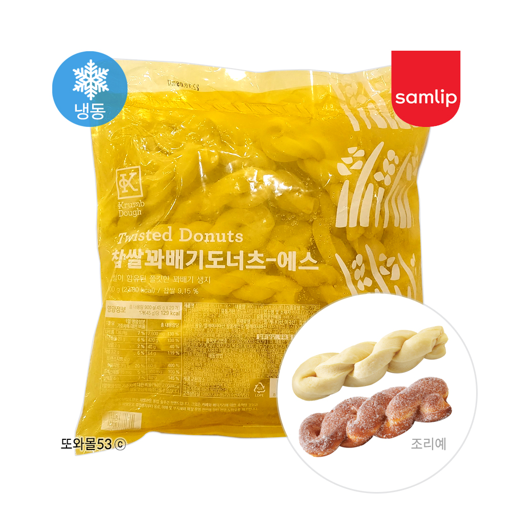 삼립 찹쌀꽈배기 냉동생지 꽈베기 45gx20개 900g 최신입고상품 : 또와몰53