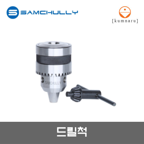 탁상 보루방 드릴척 4MG 13MG 16MG 19MG 공작기기용 국산 삼천리 : 금나루종합상사
