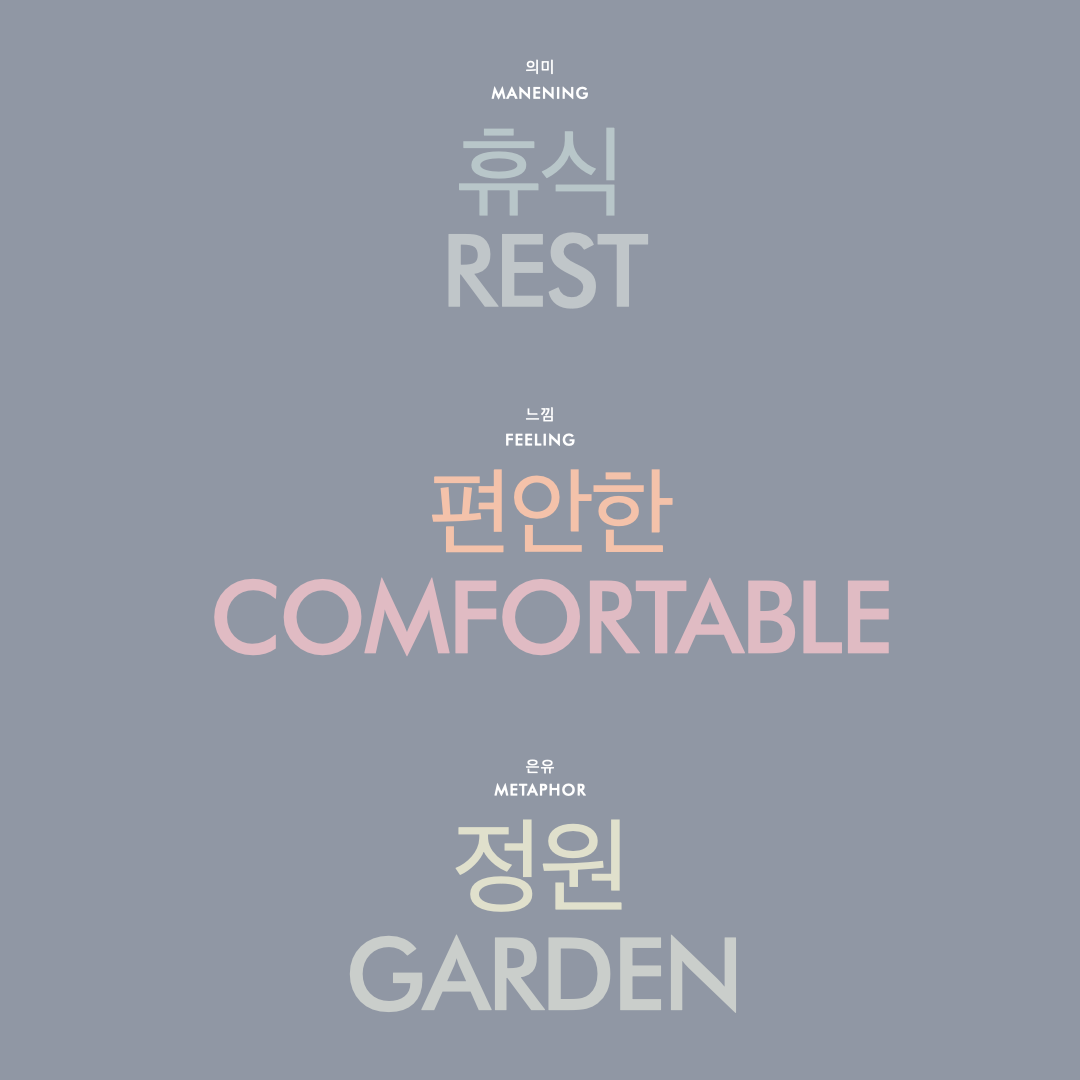 폴딕 한글 편해 타이포 아트 포스터 그레이 코랄 A3 내방 원룸 인테리어 팬시 소품 꾸미기 : pauldic