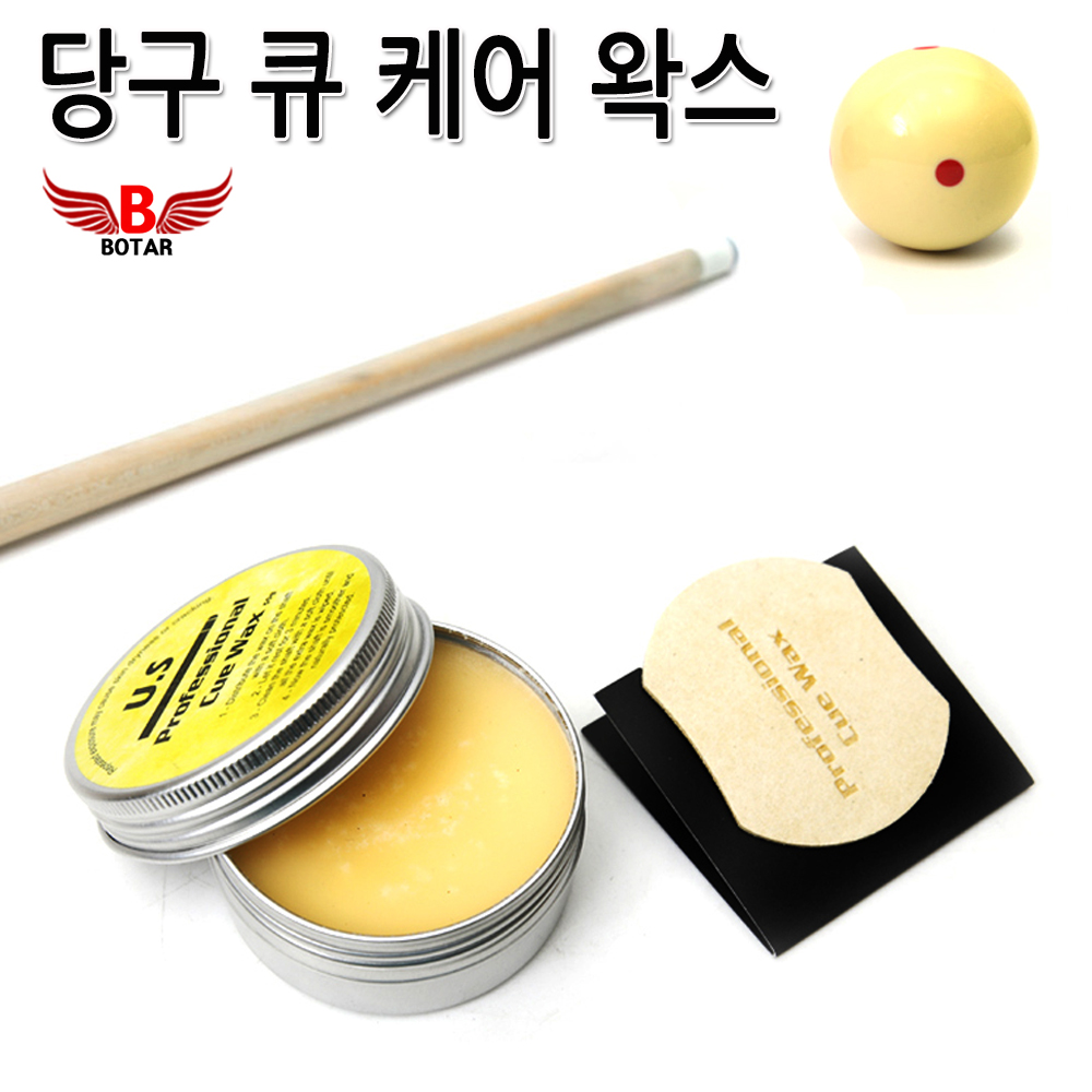 [보타르]US전문 당구 큐대 왁스 큐 청소 관리용품/국내배송-당일출고 : 삼오레포츠