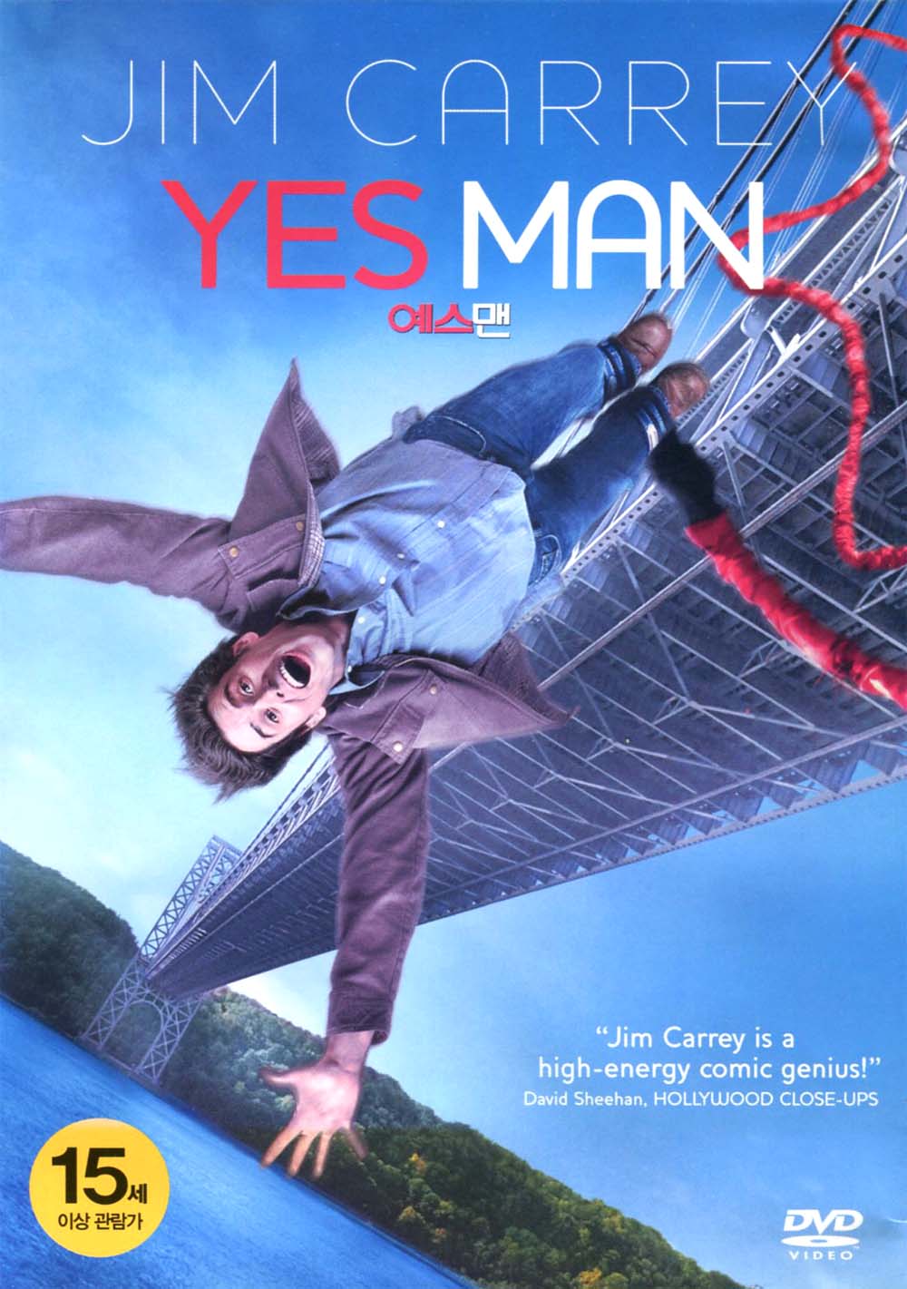 예스 맨(Yes Man)(DVD) : MusicnShop