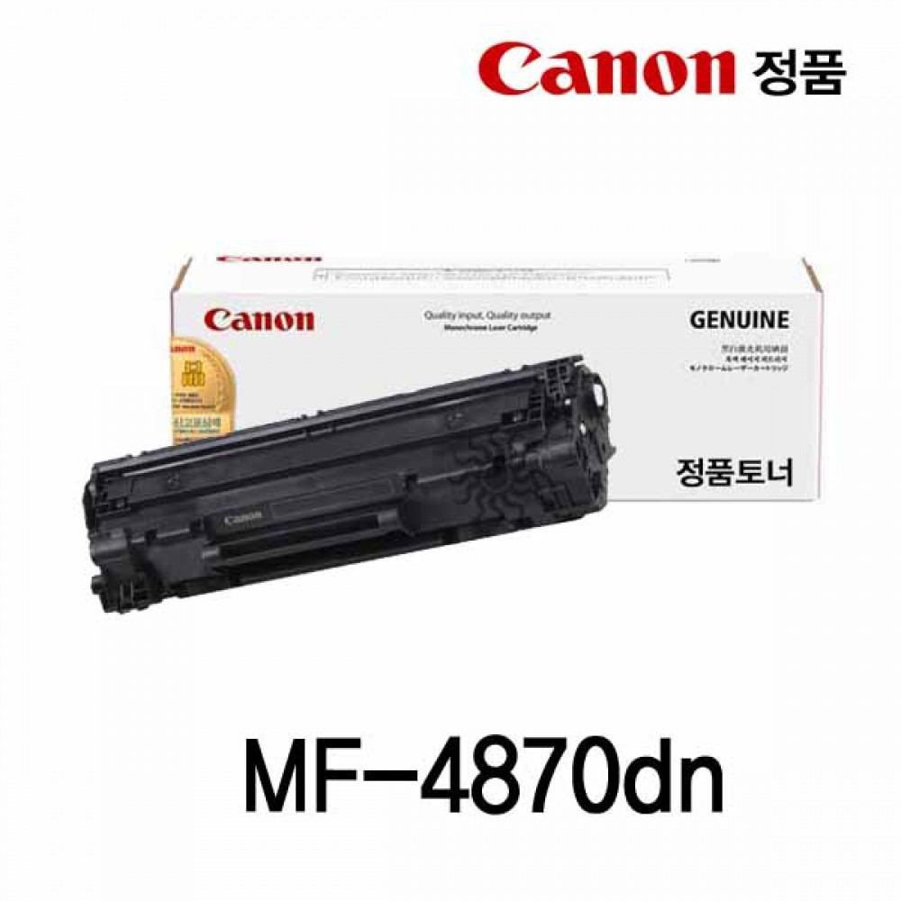 캐논 정품토너 프린터잉크 신품MF-4870dn 검정 : 유아이ui