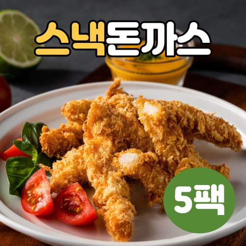 하몽푸드 튀겨나온 입소문돈까스 스낵돈까스 200g X 5팩 : 하몽푸드
