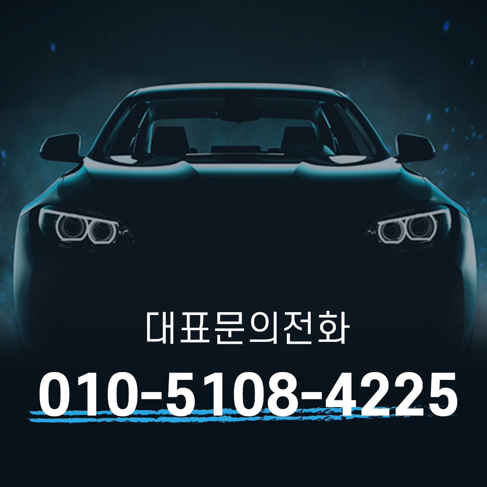 창원밧데리 창원, 마산, 진해 밧데리출장 예약 신청 설치 가능 : 창원밧데리