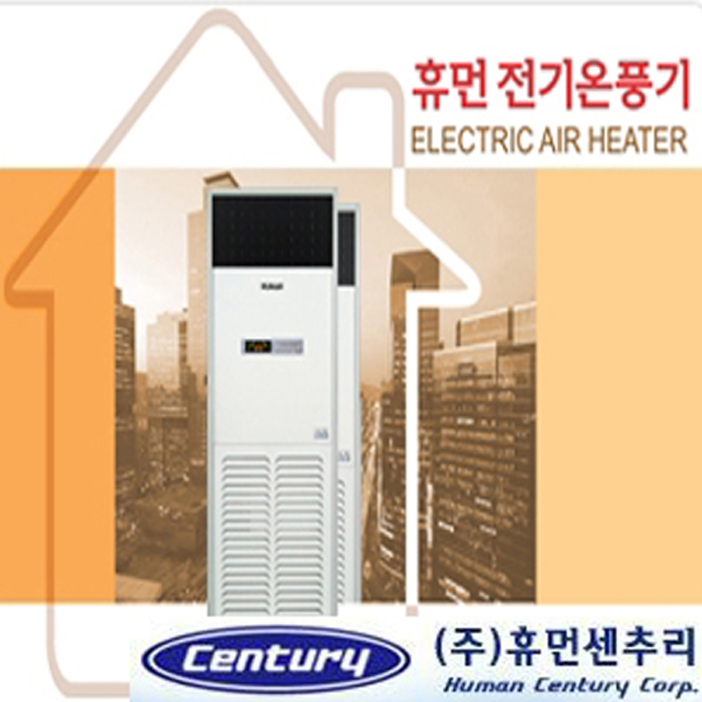 HC-0350S/휴먼 센추리 전기식 스탠드형 온풍기/전기히터/전기난로/열풍기/ e : enb
