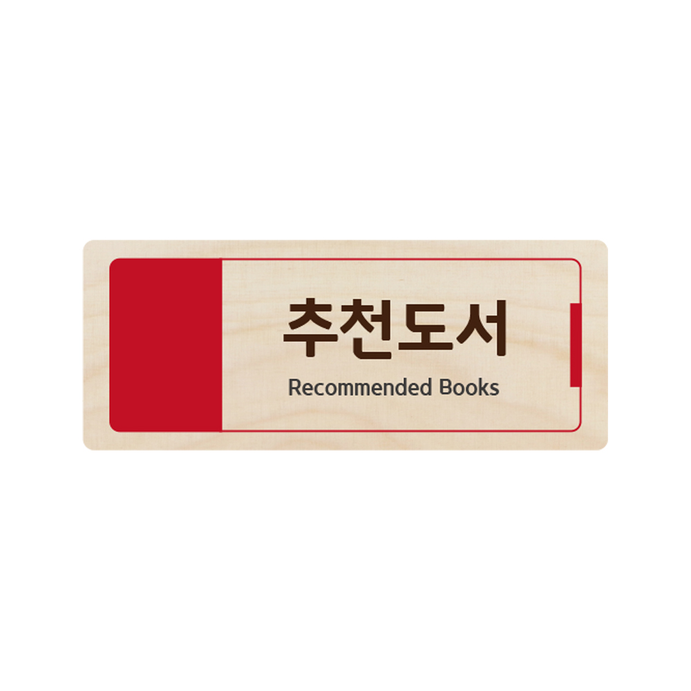 천정걸이 02 자작나무 : 이안사인몰
