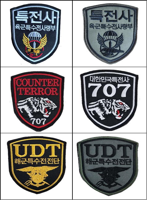 UDT 특전사 마크 유디티 약장 부대 패치 군대 호랑이 : 더화랑사