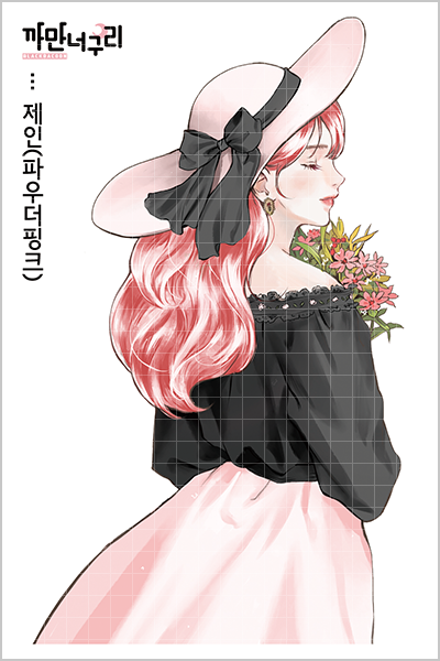 단종품 [ 제인 ] 까만너구리 여자 공주 소녀 인물 스티커 빈티지 저널 다꾸 32번 [허니마켓] : 허니 마켓