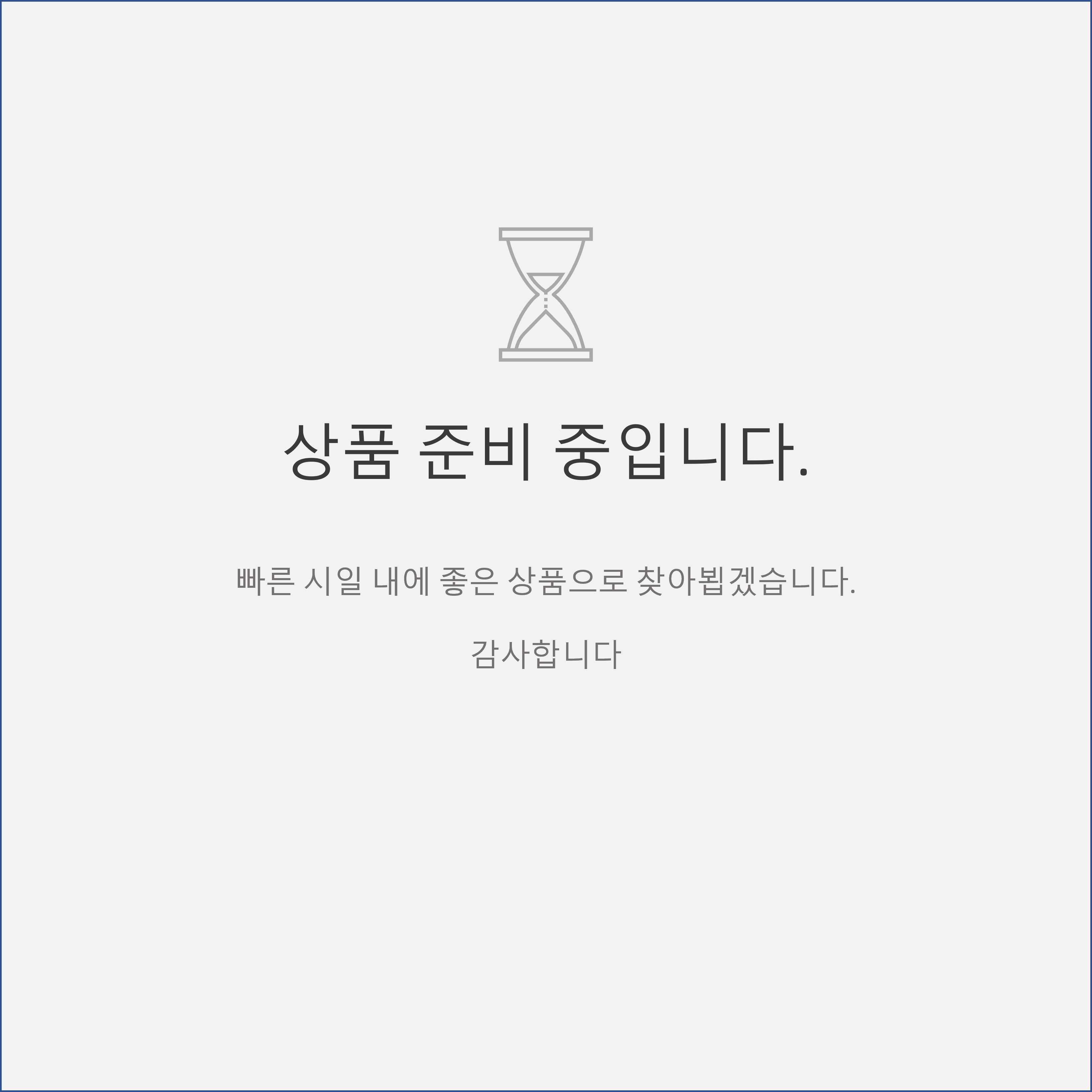 상품 준비 중입니다. : 오르다코리아