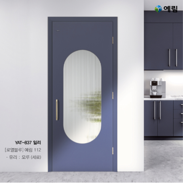경신창호산업 예림 ABS도어 YAT-837/837B 유리문 방문 중문 문짝시공 방문교체 : 경신창호산업