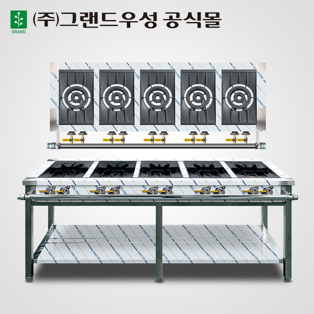 그랜드우성 가스렌지 5구 높은렌지1800 LPG 일반버너 : 주방닷컴