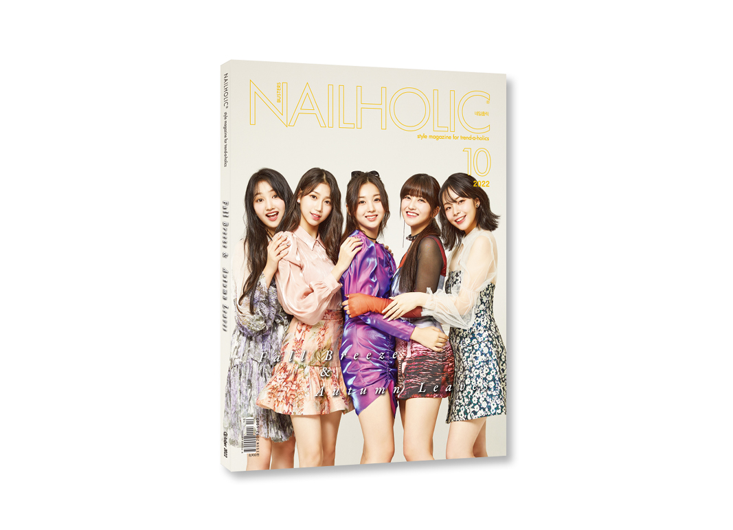 네일홀릭 매거진 2022년 10월호 : WATC MALL