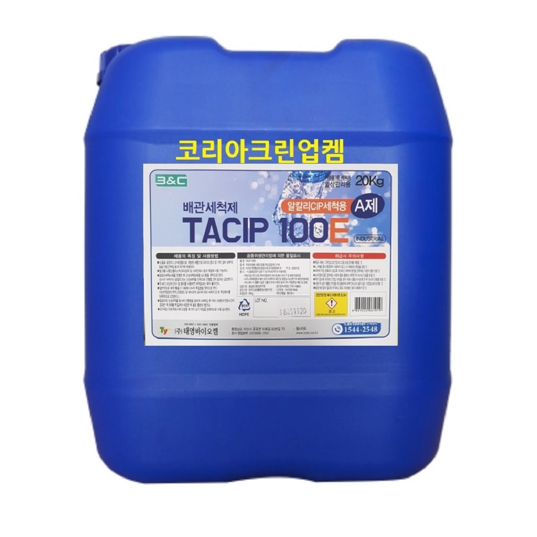 배관세정제 유분용해제 배관세척 유지방제거 하수구 싱크대 식당 TACIP100E 20kg : 코리아크린업켐