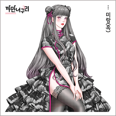 단종품 [ 미랑 ] 까만너구리 여자 공주 소녀 인물 스티커 빈티지 저널 다꾸 37번 [허니마켓] : 허니 마켓