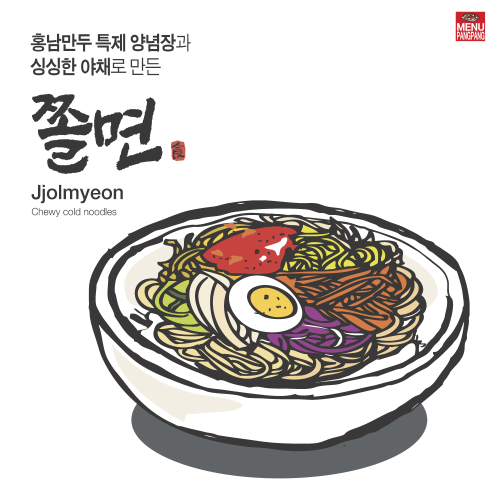 낙지삼겹한판 : MENUPANGPANG