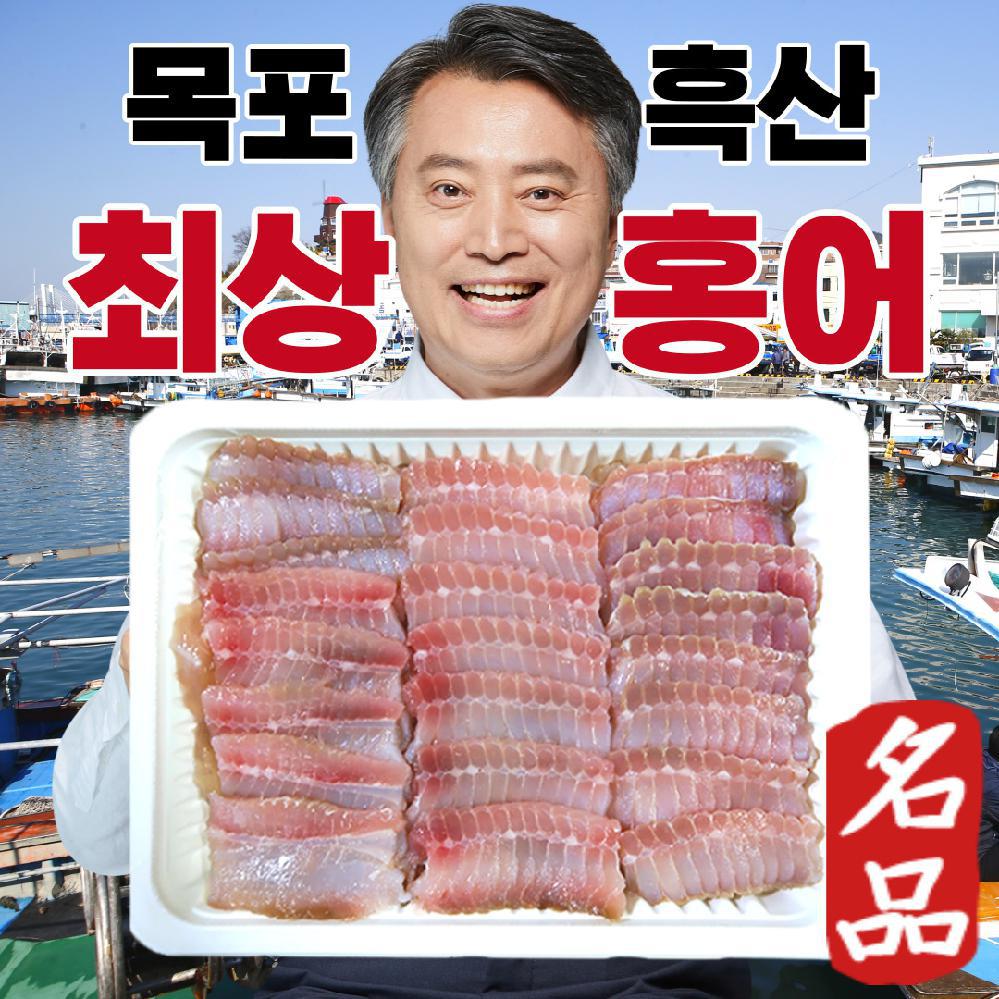맛집사 흑산도 홍어 국내산 삭힌 홍어회 500g : 맛집사