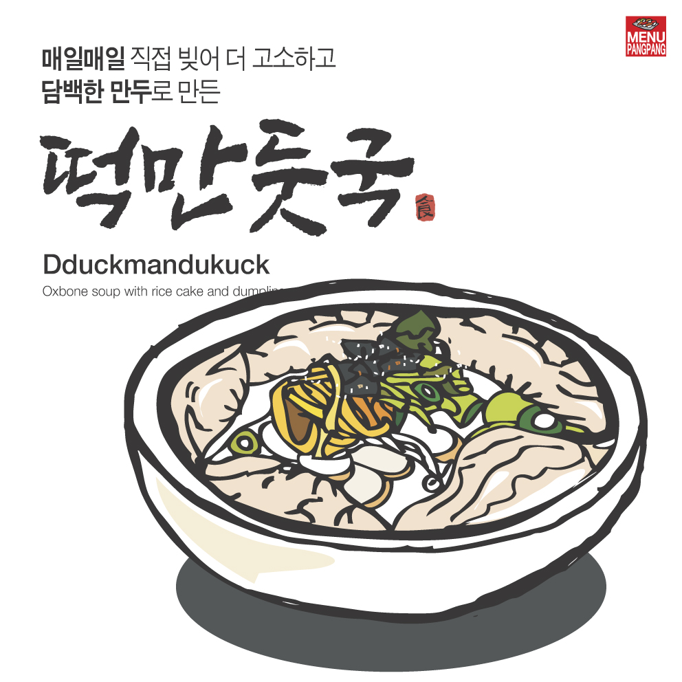 멸치국수 : MENUPANGPANG
