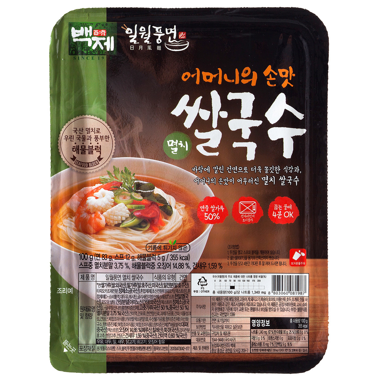 백제 일월풍면 멸치 쌀국수 100g x 10 x 2박스 컵누들 국수 멸치육수 간식 : 슈거로프