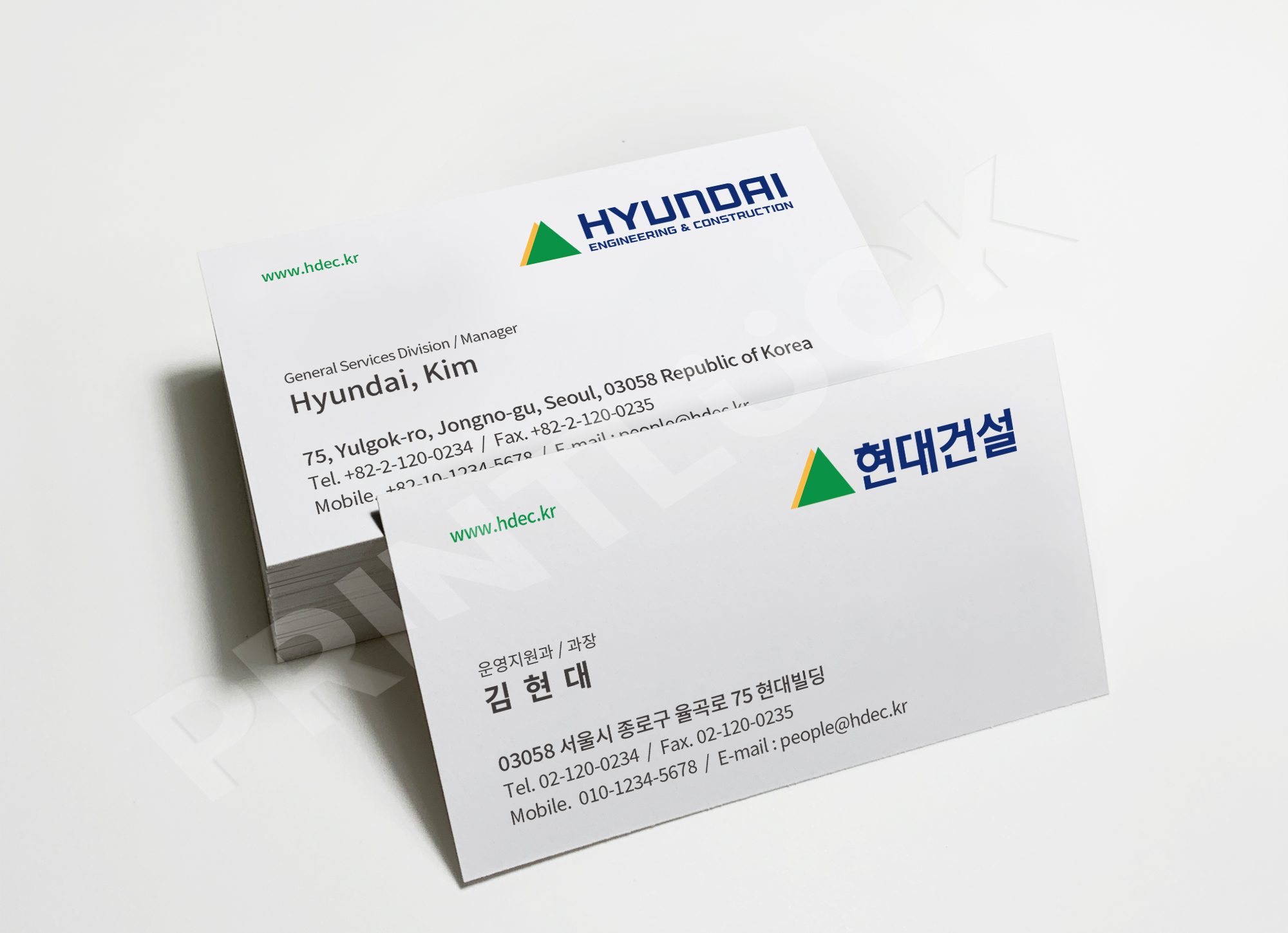 당일 즉석명함 (현대건설) 기업 회사 현대명함 / 스피드 빠른명함 : 프린트 럭
