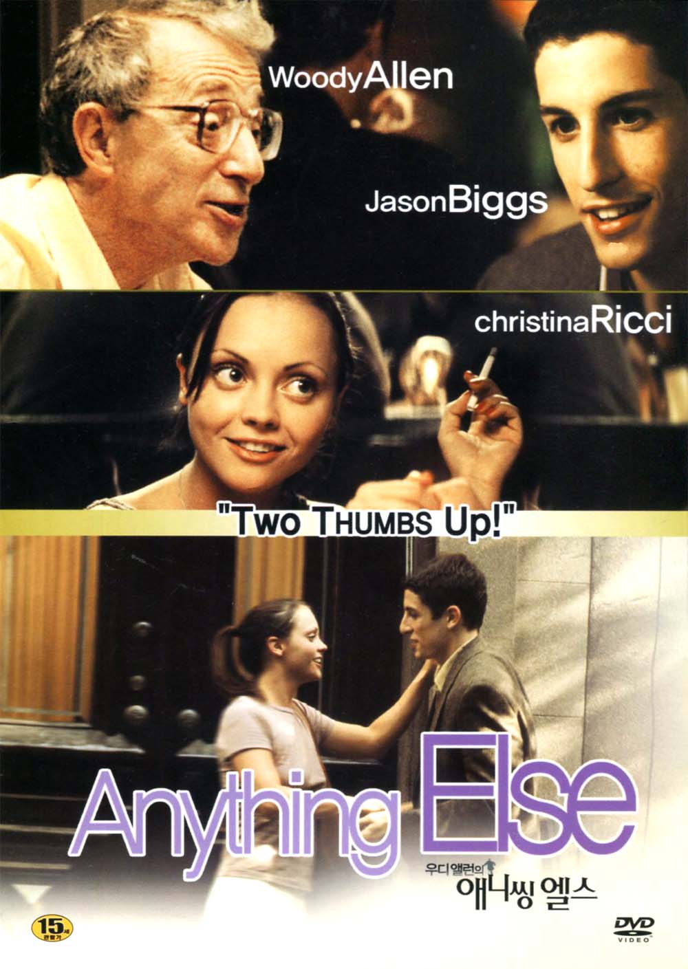 애니씽 엘스(Anything Else)(DVD) : MusicnShop