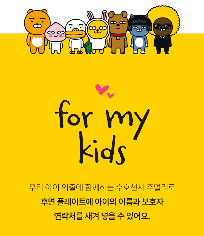 미니골드 김천점 카카오 프렌즈 14K 라이언 코인 키즈 목걸이 NSHS4034 미아방지용 유아동 어린이 이름 전화번호 각인 : 미니골드  김천점
