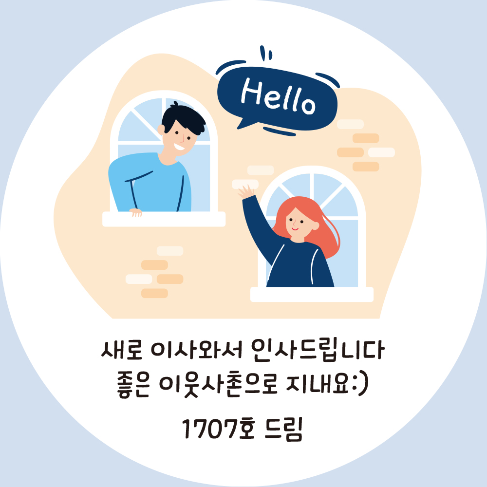 이사 인테리어 공사안내 답례 스티커 소량주문제작 디자인01 원형 중 샘플그대로 : 토리네창고
