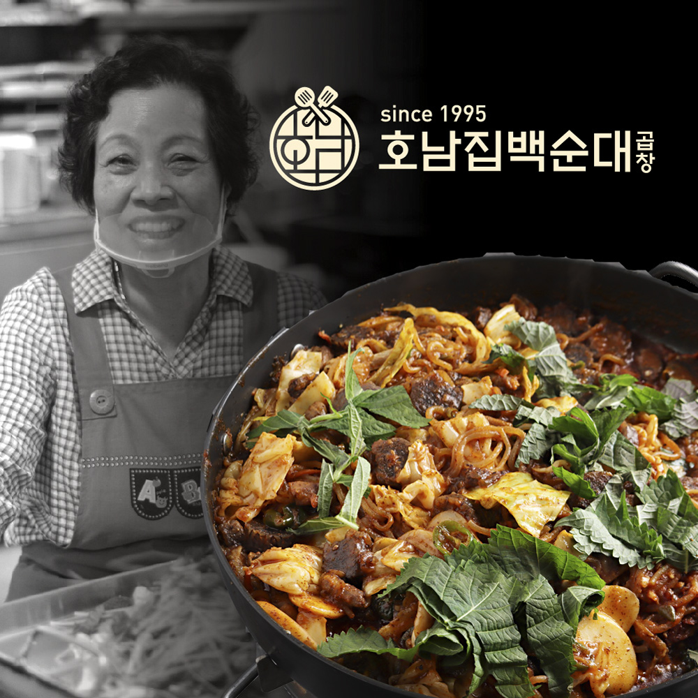 신림동 백순대 곱창 볶음 양념 호남집 신림 택배 타운 : 하리니푸드