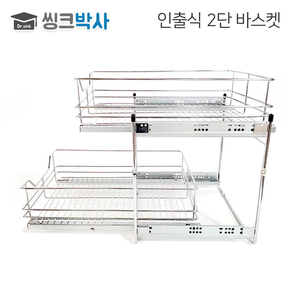 2단 인출식 바스켓 망장 와이어 망바구니 철 레일 바구니 주방수납 옷장수납 붙박이장 서랍 : 씽크박사