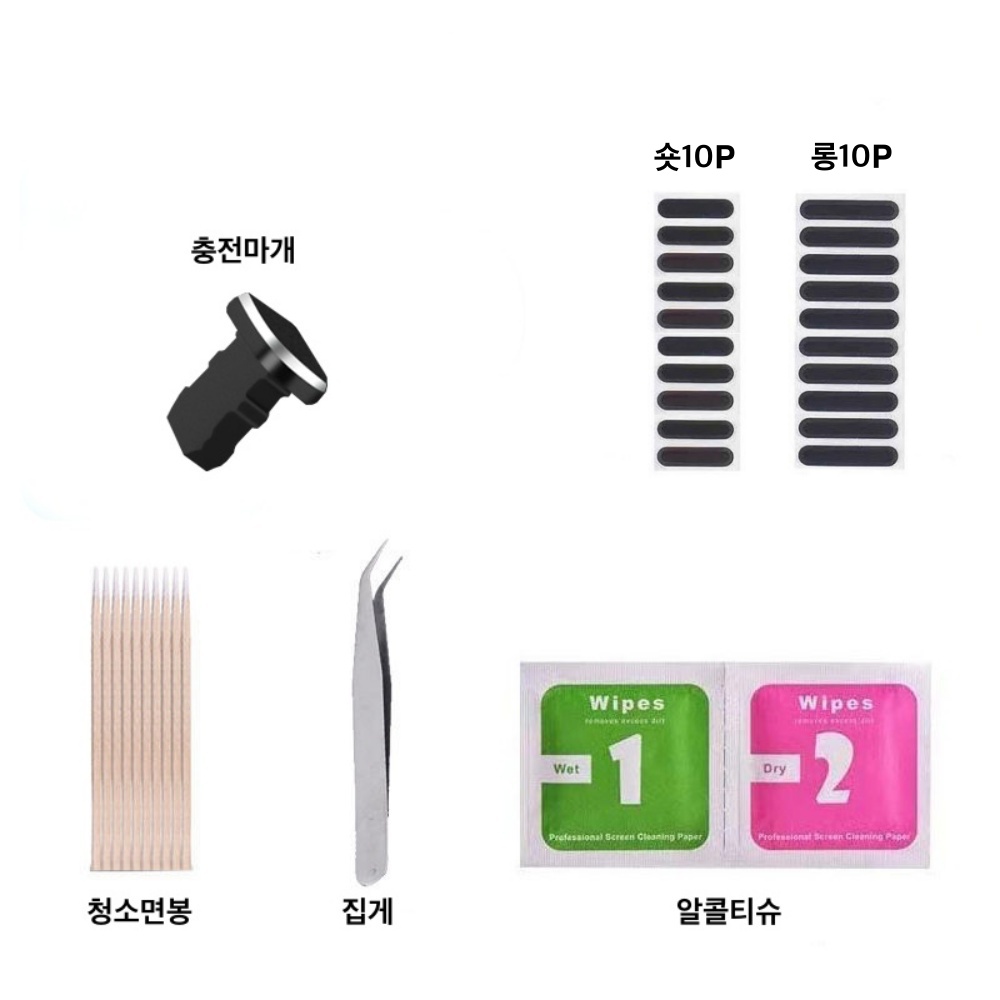스마트폰 스피커 마이크 먼지차단 스티커 보호캡 : 주니지니홈카페