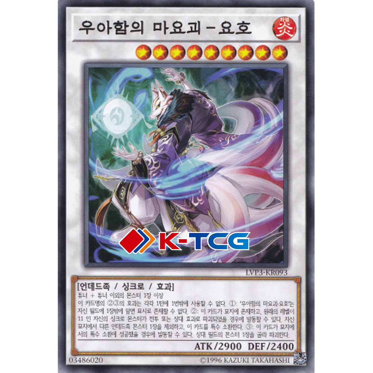 우아함의마요괴요호 (LVP3-KR093) Normal 한글판 유희왕 : K-TCG