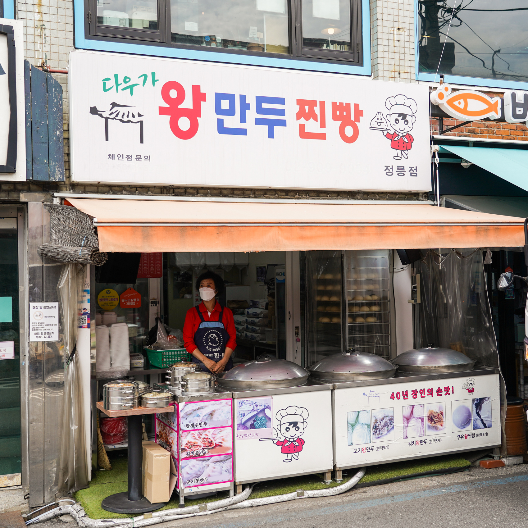 [성북구 배달] 부드럽고 따끈한 찐빵 5개 [정릉 다우가왕만두] : 동네시장 장보기