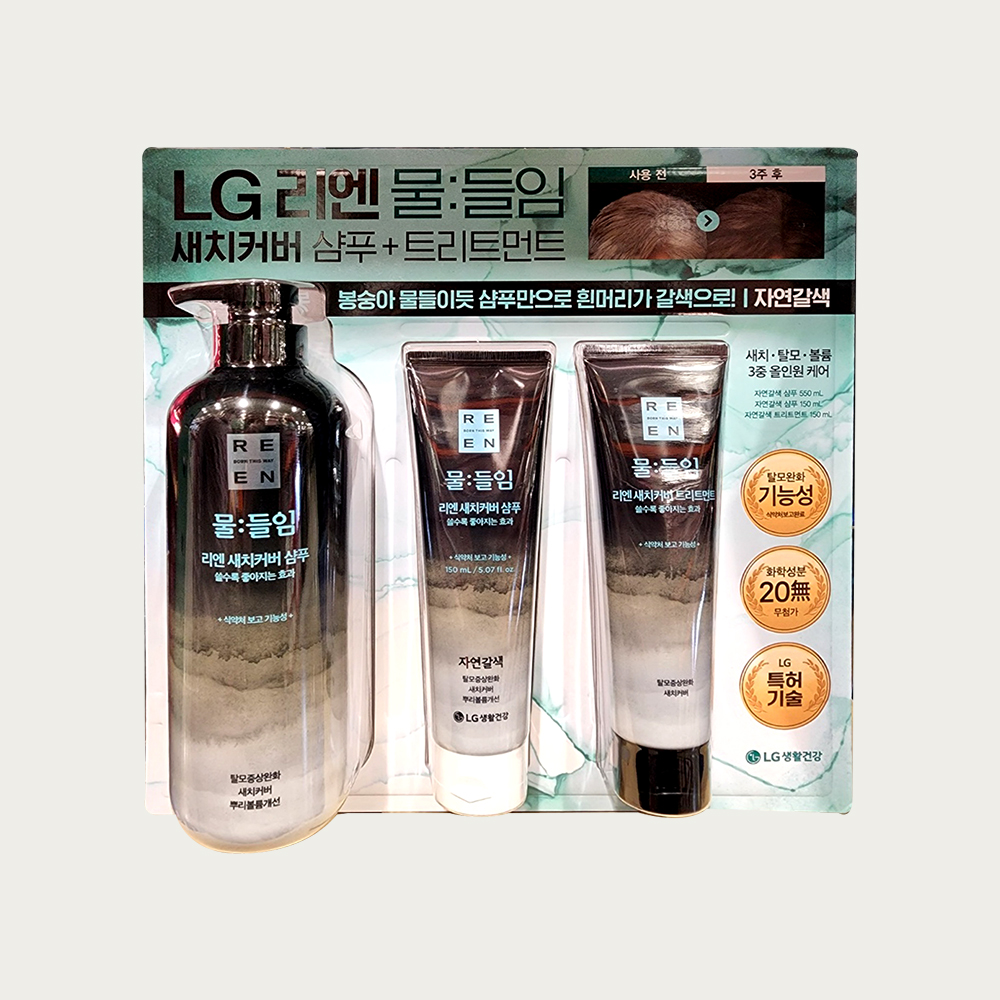 코스트코 리엔 물들임 새치커버 샴푸 + 트리트먼트 (자연갈색&흑갈색) : 뷰티 아리솔