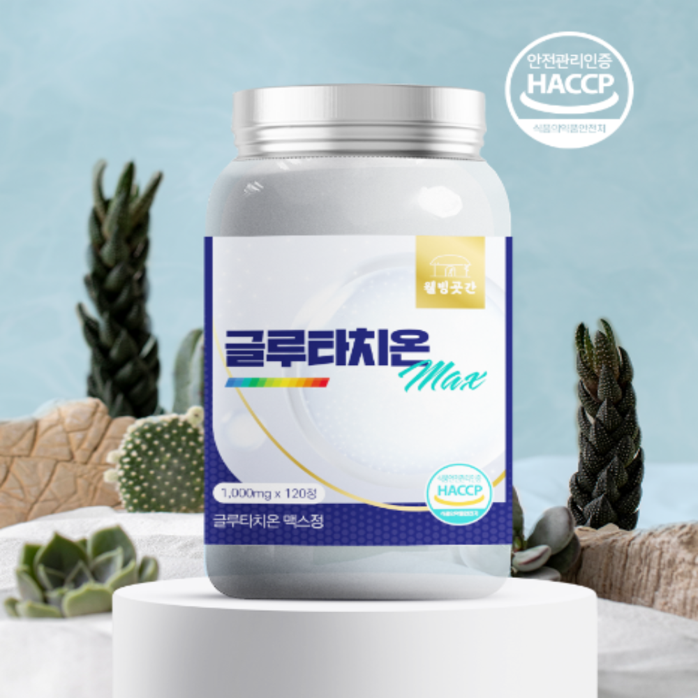 웰빙곳간 글루타치온 1000mg x 120정 3박스 : 스티아즈