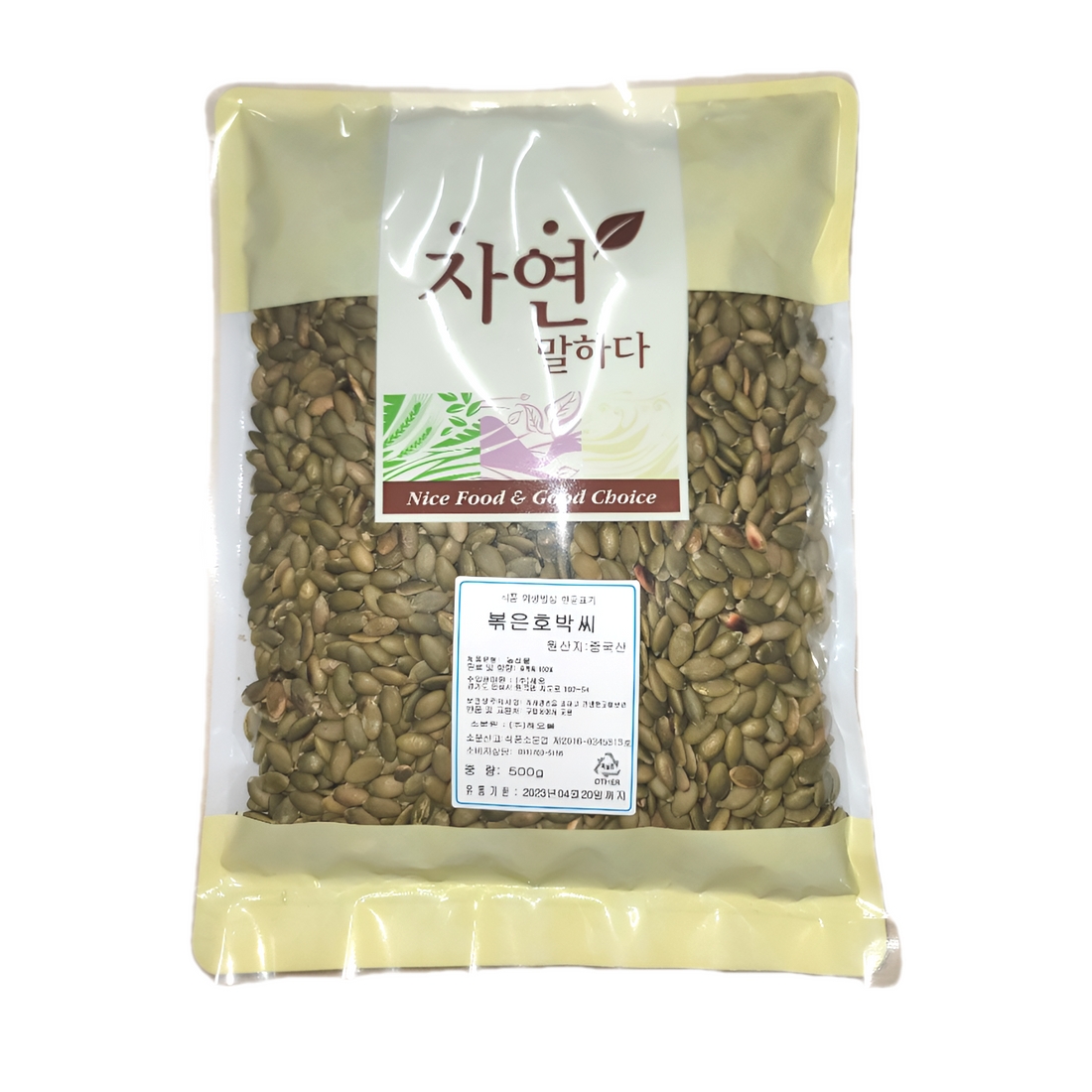 (해오름) 호박씨 생것 볶은것 500g 1kg : 퓨어푸드 PureFood