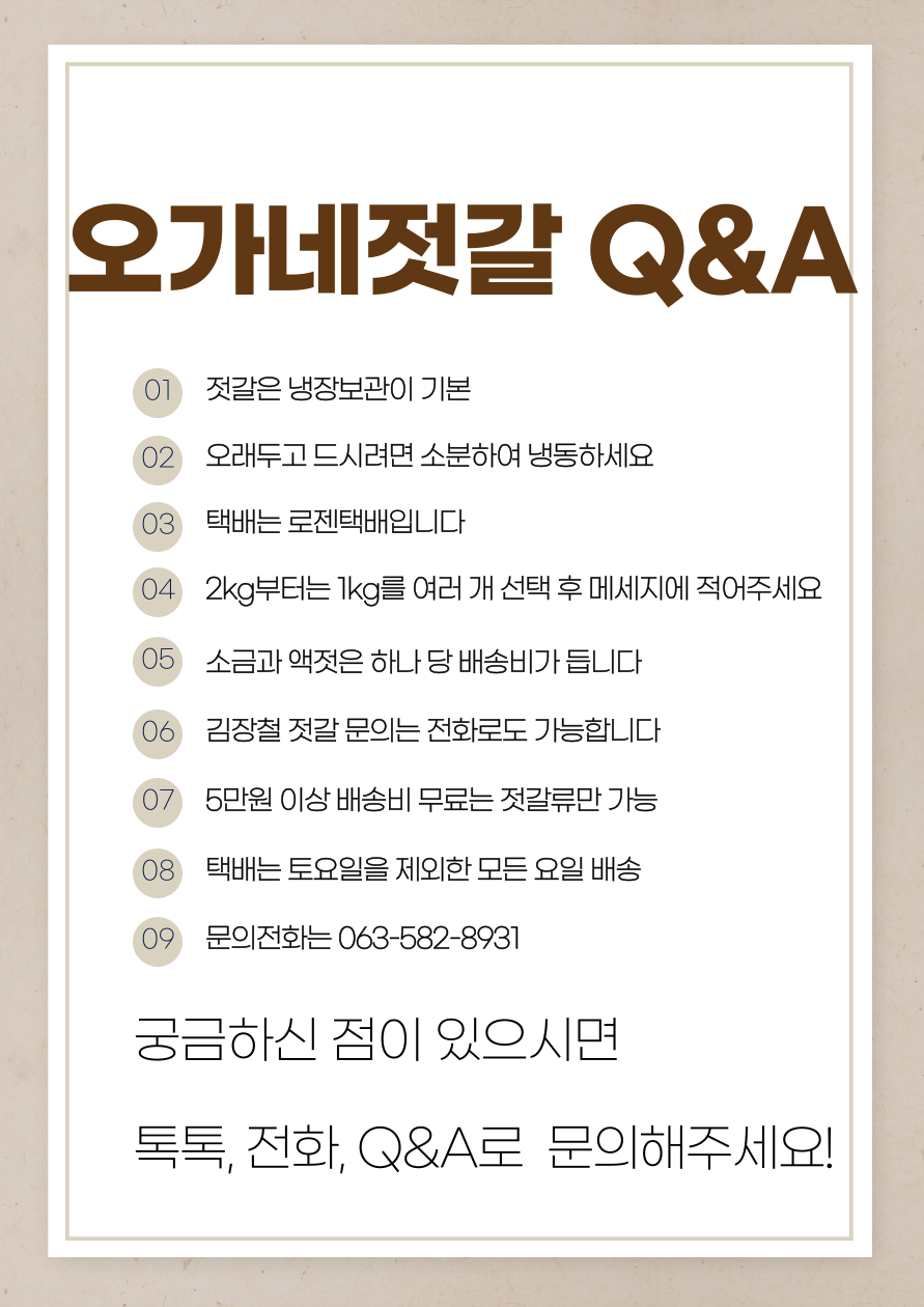 곰소 오가네젓갈 원액 100% 갈치속 멸치 까나리액젓 4L 8.4L : 오가네젓갈