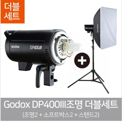 고독스 DP400III 더블세트 /스튜디오 인물 제품 소품 사진 촬영 카메라 조명 : 대명포엠