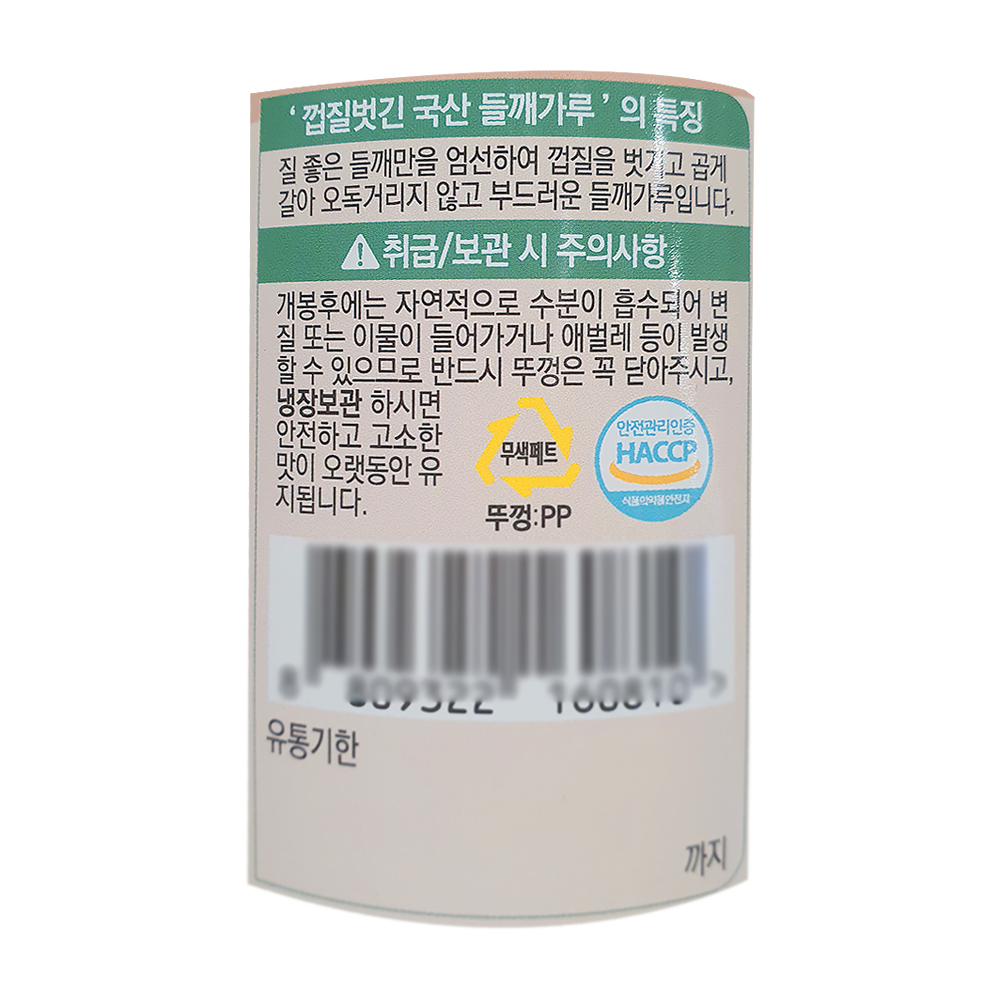 코스트코 청화농산 국산들깨가루 400G : 어반래빗