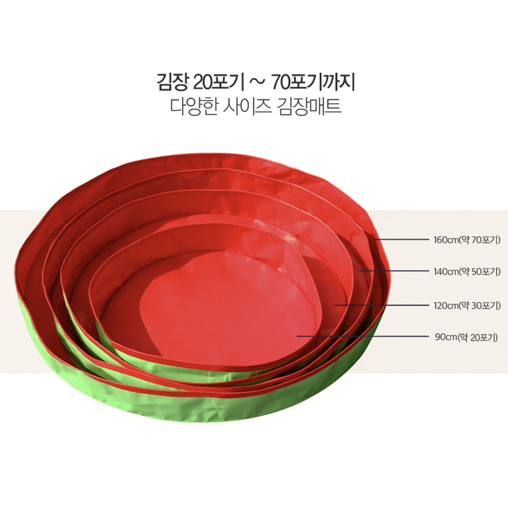 무독성김장용매트 김치 다용도 매트 : 이리스플라워