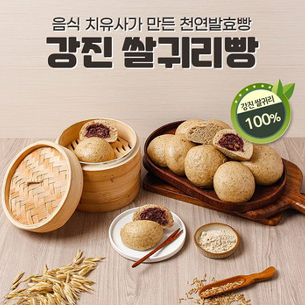 강진 쌀귀리빵 팥빵 산다움 천연 발효빵 HACCP인증 특산품 : 123몰