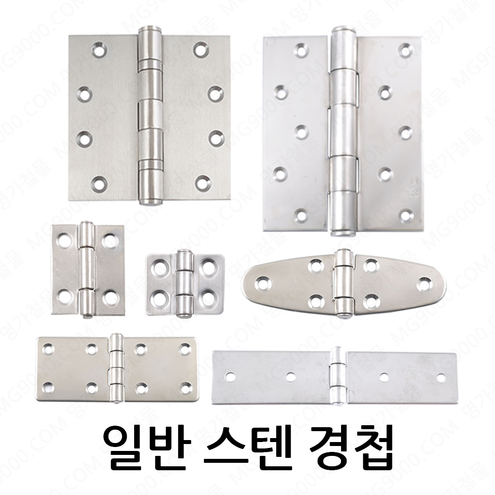 스텐 경첩 스텐주물 캐스팅 프로파일 산업용 경첩 HD1524-12 : 명가스토어