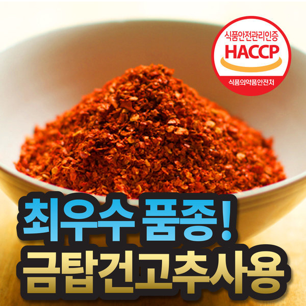 중국산 고추가루 청양 고춧가루 : 해늘식품
