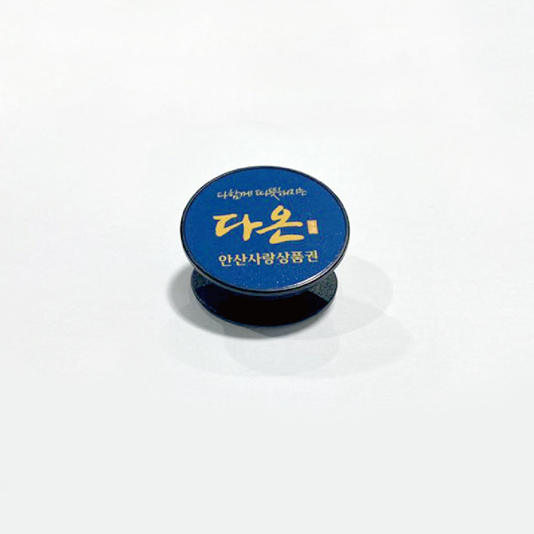 핸드폰 그립톡 : 자연미감