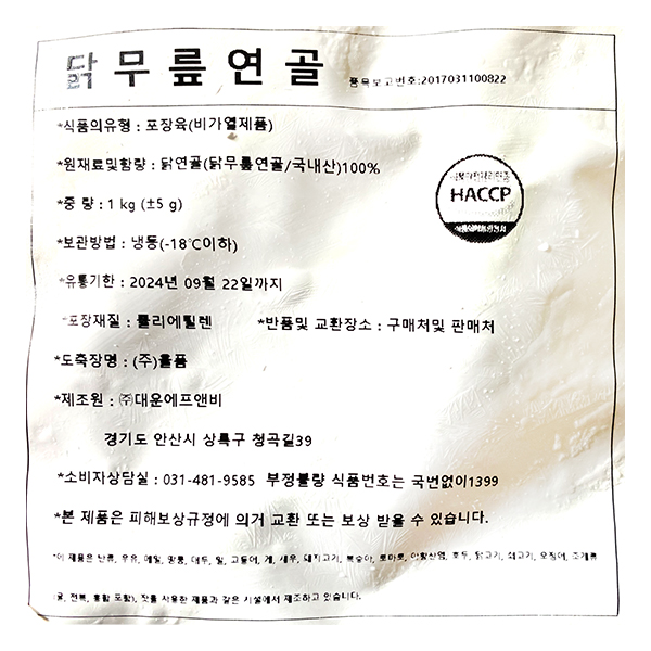 대운에프앤비 닭 무릎연골 1kg (냉동) : 케이푸드마켓